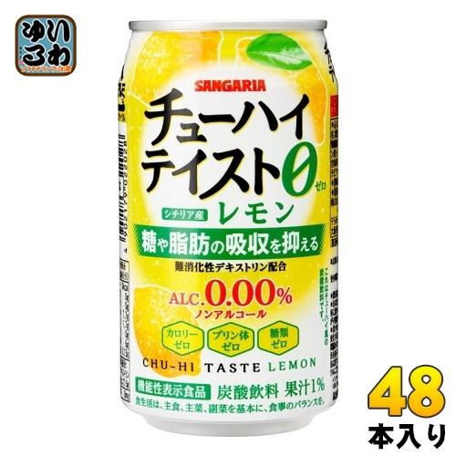 サンガリア チューハイテイスト レモン 350g 缶 48本 (24本入×2 まとめ買い)