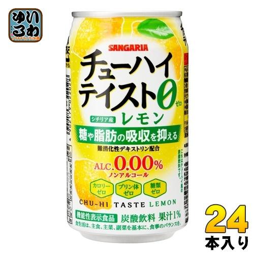 サンガリア チューハイテイスト レモン 350g 缶 24本入