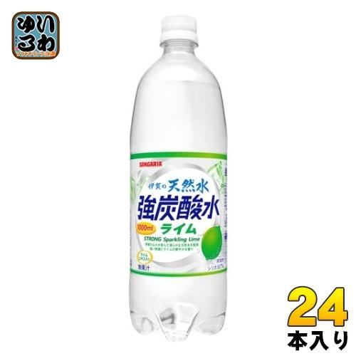 サンガリア 伊賀の天然水 強炭酸水 ライム 1L ペットボトル 24本 (12本入×2 まとめ買い)...