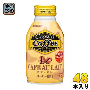 サンガリア Crown Coffee カフェオレ 260g ボトル缶 48本 (24本入×2 まとめ買い)｜softdrink