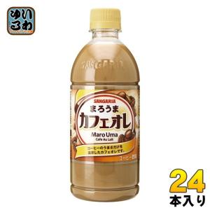 サンガリア まろうまカフェオレ 500ml ペットボトル 24本入 コーヒー maro uma 珈琲｜softdrink