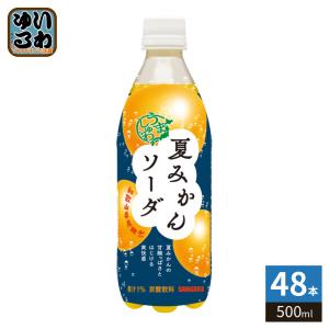 SUNTORY（サントリー） 〔ストアポイント+4%〕 グレナデンシロップ