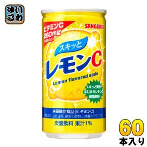 サンガリア スキっとレモンC 190g 缶 60本 (30本入×2 まとめ買い)｜softdrink