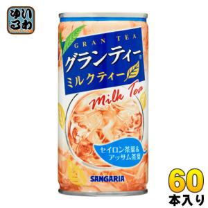 サンガリア グランティーミルクティー 190g 缶 60本(30本入×2 まとめ買い)｜softdrink