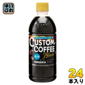 コカ・コーラ 送料無料 ジョージア ブラック 500ml ペットボトル 24本