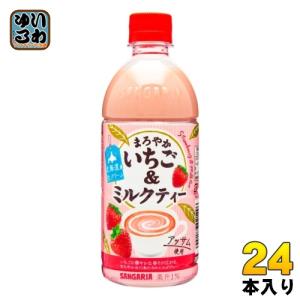 サンガリア まろやかいちご＆ミルクティー 500ml ペットボトル 24本入 紅茶飲料｜softdrink