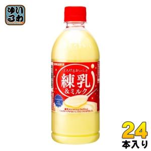 サンガリア とろけるおいしさ 練乳&ミルク 500ml ペットボトル 24本 乳性飲料 期間限定 milk