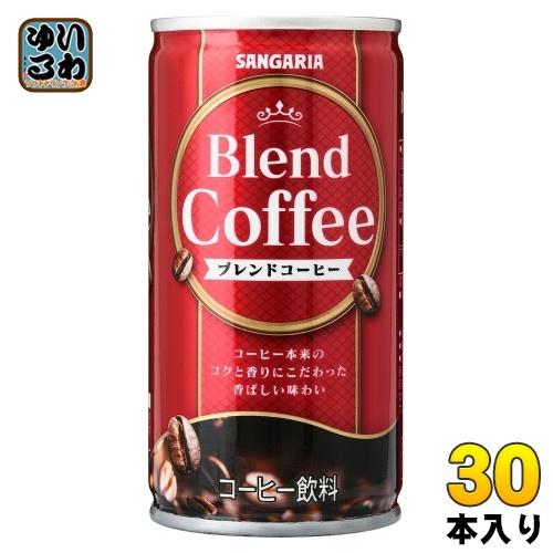 サンガリア ブレンドコーヒー 190g 缶 30本入 コーヒー飲料 缶コーヒー 珈琲 加糖