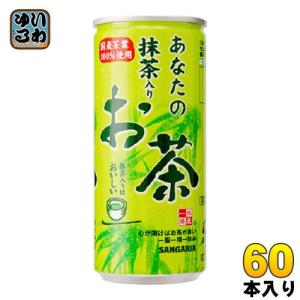 サンガリア あなたの抹茶入りお茶 240g 缶 60本 (30本入×2 まとめ買い)｜softdrink