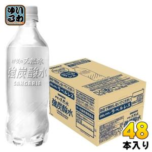 サンガリア 伊賀の天然水 強炭酸水 ラベルレス 450ml ペットボトル 48本 (24本入×2 まとめ買い) 炭酸水 無糖炭酸 水