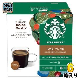 ネスカフェ ドルチェ グスト 専用カプセル 宇治抹茶 ( 16杯分