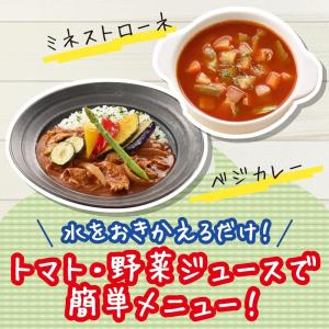 デルモンテ 食塩無添加 トマトジュース ラベル...の詳細画像4