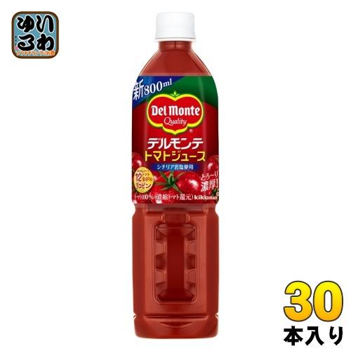 デルモンテ トマトジュース 800ml ペットボトル 30本 (15本入×2 まとめ買い) 野菜ジュ...
