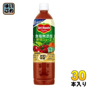 デルモンテ 食塩無添加 野菜ジュース 800ml ペットボトル 30本 (15本入×2 まとめ買い) トマトミックス 食物繊維 GABA ビタミン リコピン｜softdrink