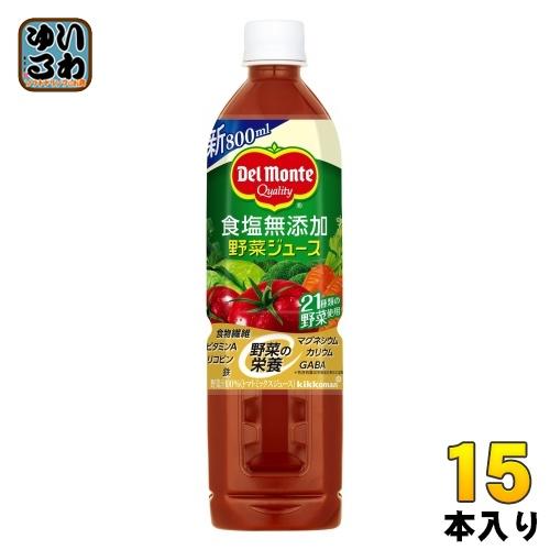 デルモンテ 食塩無添加 野菜ジュース 800ml ペットボトル 15本入 トマトミックス 食物繊維 ...