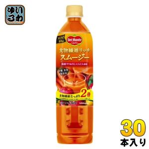 デルモンテ 食物繊維リッチ スムージー 800ml ペットボトル 30本 (15本入×2 まとめ買い) にんじんジュース 野菜ジュース 国産｜softdrink