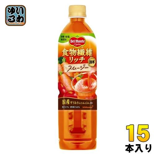 デルモンテ 食物繊維リッチ スムージー 800ml ペットボトル 15本入 にんじんジュース 野菜ジ...