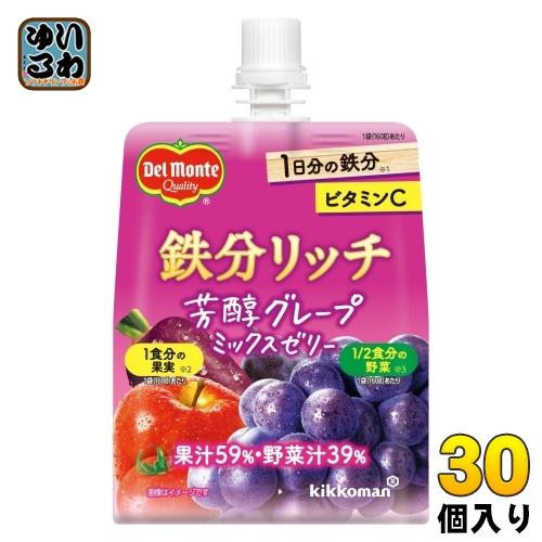 デルモンテ 鉄分リッチ 芳醇グレープミックスゼリー 160g パウチ 30個入 ゼリー飲料 1日分の...