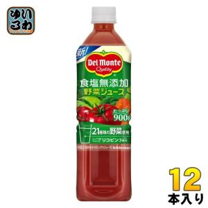 デルモンテ 食塩無添加 野菜ジュース 900g ペットボトル 12本入｜softdrink