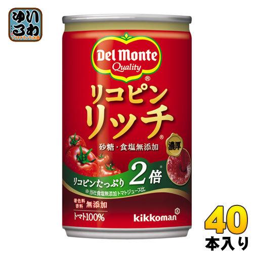 デルモンテ リコピンリッチトマト 160g 缶 40本 (20本入×2 まとめ買い)（トマトジュース...