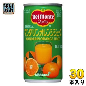 デルモンテ マンダリンオレンジジュース 190g 缶 30本 果汁飲料｜softdrink