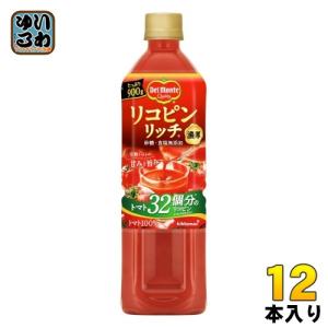 デルモンテ リコピンリッチ 900g ペットボトル 12本入 トマトジュース 食塩無添加