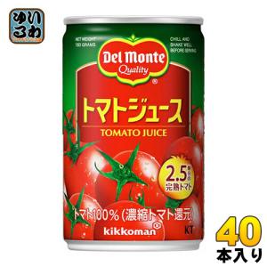 デルモンテ KT トマトジュース 160g 缶 40本 (20本入×2 まとめ買い)｜softdrink