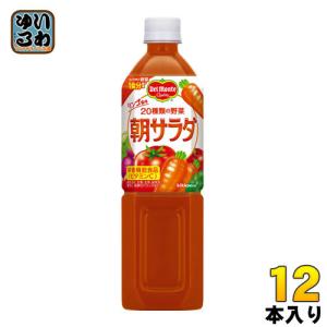 デルモンテ 朝サラダ 900g ペットボトル 12本入〔野菜ジュース〕