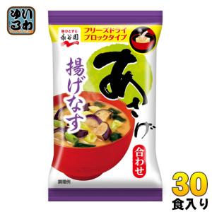 永谷園 フリーズドライ あさげ 揚げなす 30食（6食×5 まとめ買い）｜softdrink