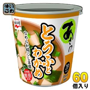 永谷園 カップ入 生みそタイプ みそ汁 あさげ とうふとわかめ 60個