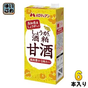 メロディアン しょうが入り 酒粕甘酒 1L 紙パック 6本入 〔国産 酒粕〕｜softdrink