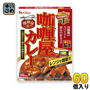 ハウス カリー屋カレー 辛口 180g 60個 (30個入×2 まとめ買い)｜softdrink