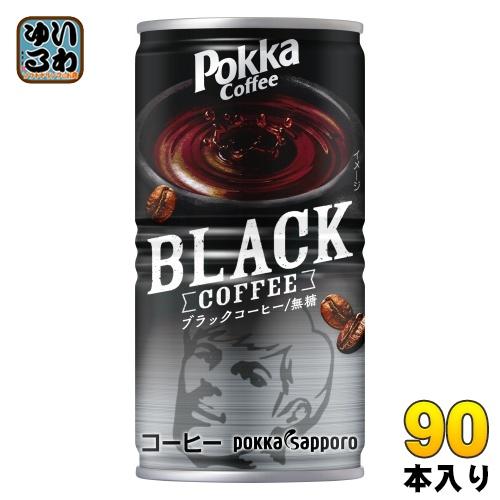 ポッカサッポロ ポッカコーヒー ブラック 185g 缶 90本 (30本入×3 まとめ買い)