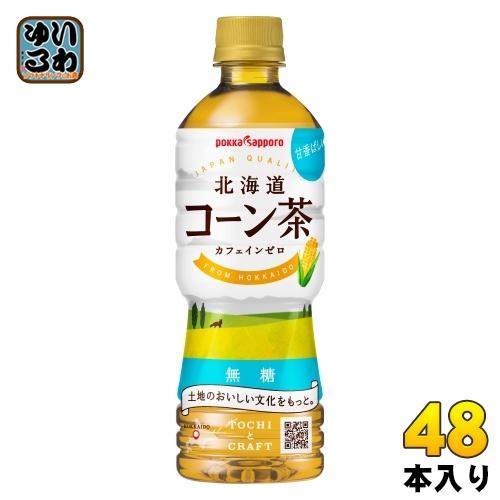 ポッカサッポロ 北海道 コーン茶 525ml ペットボトル 48本 (24本入×2 まとめ買い)