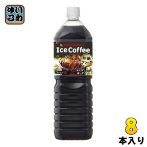 ポッカサッポロ アイスコーヒー ブラック無糖 ( 1.5L*8本入 )/ ポッカ