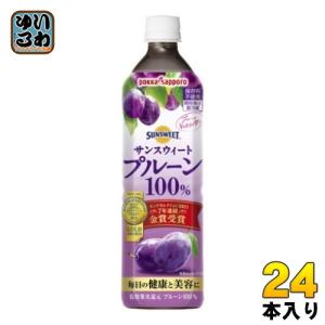 ポッカサッポロ サンスウィート プルーン 100％ 900ml ペットボトル 24本 (12本入×2 まとめ買い)｜softdrink