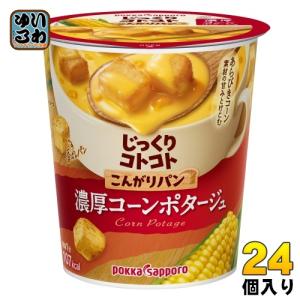 サッポロ（SAPPORO） ポッカサッポロ じっくりコトコト こんがりパン