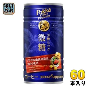 ポッカサッポロ コーヒープレミアム微糖 185g 缶 60本 (30本入×2 まとめ買い)｜softdrink