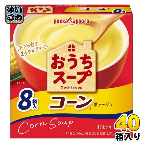 ポッカサッポロ おうちスープ コーン 8袋×40箱入 乾燥スープ コーンスープ