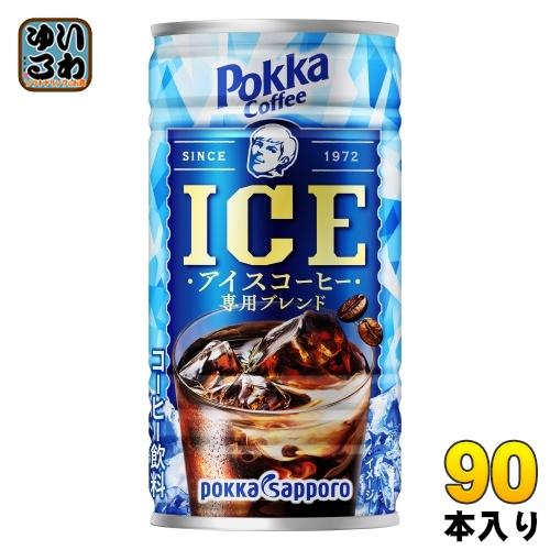 ポッカサッポロ ポッカコーヒー アイス 185g 缶 90本 (30本入×3 まとめ買い) コーヒー...