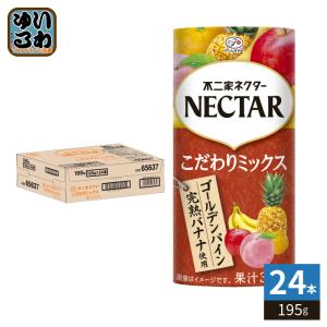 KAGOME（カゴメ） プレゼント ギフト 贈答用 野菜ジュース 野菜生活 他