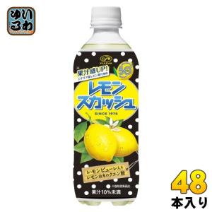 伊藤園 不二家 レモンスカッシュ 500ml ペットボトル 48本 (24本入×2 まとめ買い) レスカ 炭酸飲料｜softdrink