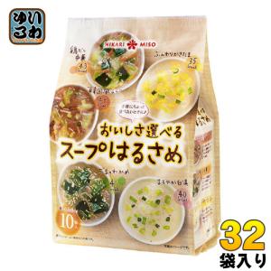 ひかり味噌 おいしさ選べるスープはるさめ 10食×32袋入り 〔スープ春雨〕｜softdrink