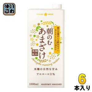 ひかり味噌 朝のむ あまざけ 1L 紙パック 6本入 甘酒 あま酒 発酵飲料 熱中症対策｜softdrink