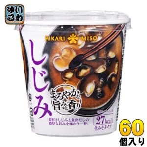 神州一味噌（Shinsyu-ichi Miso） カップみそ汁 おいしいね!! むき身