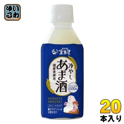 宝来屋 冷やしあま酒 ストレート 350ml ペットボトル 20本 (10本入×2 まとめ買い) 甘...