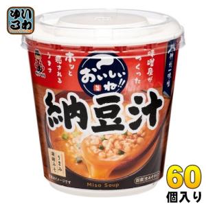 神州一味噌 カップみそ汁 おいしいね 納豆汁 60個