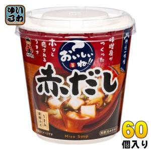 神州一味噌 カップみそ汁 おいしいね 赤だし 60個