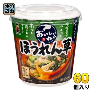 神州一味噌 カップみそ汁 おいしいね ほうれん草 60個