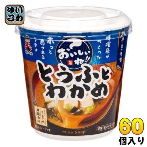 神州一味噌 カップみそ汁 おいしいね!! とうふとわかめ 60個 (6個入×10 まとめ買い) 味噌汁 即席 インスタント｜softdrink